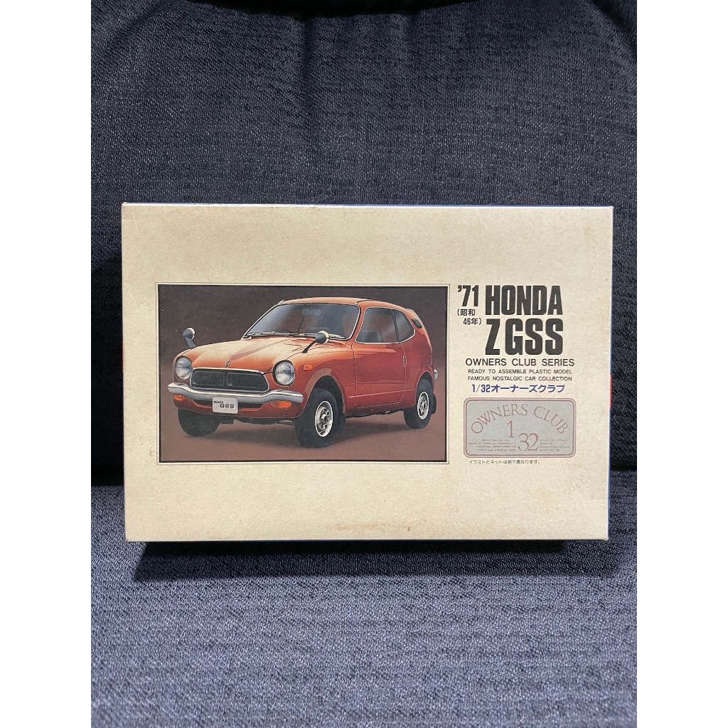 ARII 1:32 Scale "Owners Club" '71 Honda ZGSS Model Kit