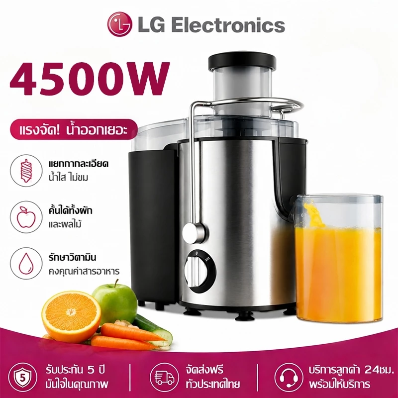 🔥รับประกัน 20 ปี🔥เครื่องสกัดน้ำผล เครื่องคั้นน้ำผลไม้ประสิทธิภาพสูง สกัดน้ำได้มาก แยกกากละเอียด ทำเครื่องดื่มสุขภาพ