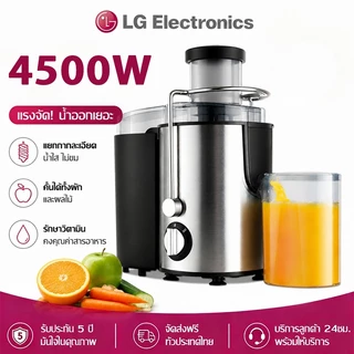 🔥รับประกัน 20 ปี🔥เครื่องสกัดน้ำผล เครื่องคั้นน้ำผลไม้ประสิทธิภาพสูง สกัดน้ำได้มาก แยกกากละเอียด ทำเครื่องดื่มสุขภาพ