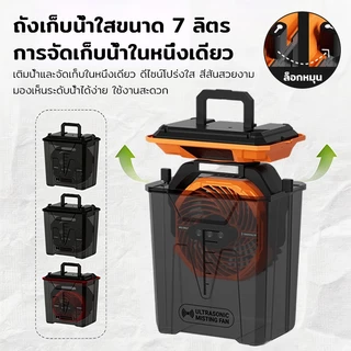 【ZENOVA】พัดลมไอน้ำ 30000mAh ส่ายซ้าย-ขวาอัตโนมัติ ลมแรง เย็นเร็ว ถังน้ำมีสเกล ใช้งานต่อเนื่อง สำหรับแคมป์ปิ้ง กลางแจ้ง