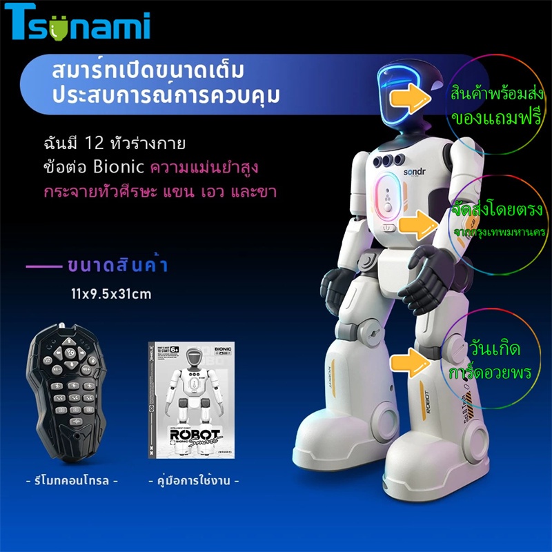 COD จัดส่งจากกรุงเทพฯ หุ่นยนต์อัจฉริยะ บทสนทนาอัจฉริยะ RC Robot, AI Robot Gesture-Controlled Programmable Smart Robot