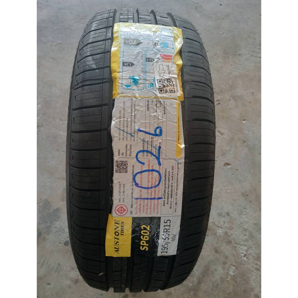 ยางรถยนต์ขอบ 15 Austone 195/55R15 ขอบ 15 ยางรถยนต์ใหม่   ปี2026 ( 1 เส้น) แถมจุกลมยาง 1 อัน