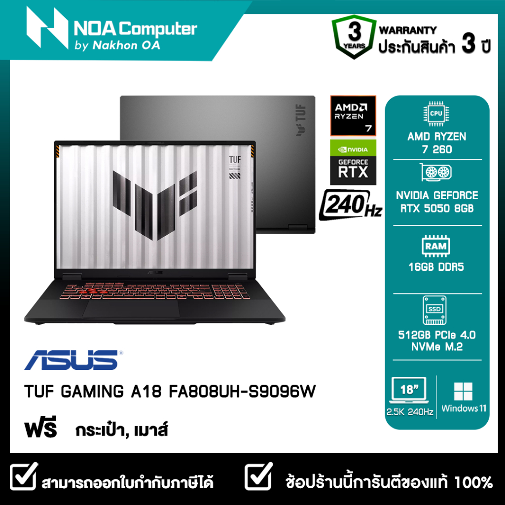 [ส่งฟรี] NOTEBOOK (โน้ตบุ๊ค) ASUS TUF GAMING A18 FA808UH-S9096W 18-inch 2.5K IPS 240Hz รับประกันศูนย