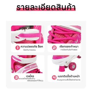 โรลเลอร์เบลดเด็ก รองเท้าสเก็ตสองแถว 4 ล้อ โรลเลอร์เบลดดีไซน์แบบสองแถวเพื่อความปลอดภัยที่ดียิ่
