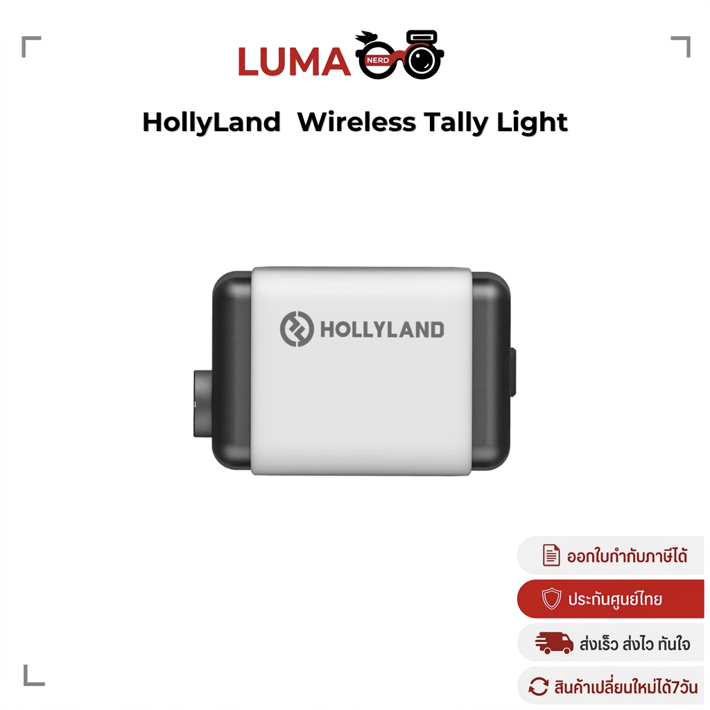 HollyLand  Wireless Tally Light ไฟคิว ประกันศูนย์ไทย