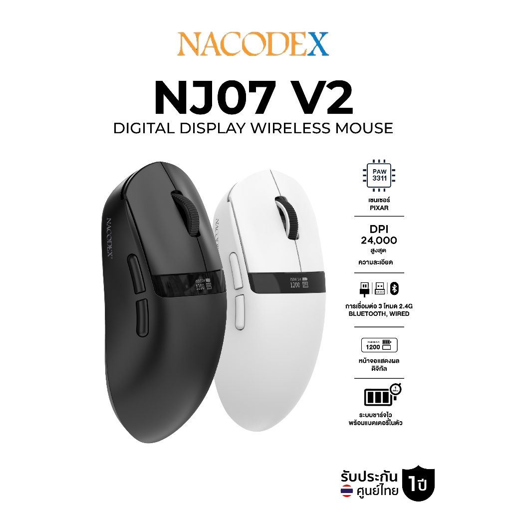เมาส์เกมมิ่ง Nacodex NJ07 V2 Digital Display Tri-Module PAW3311 Chipset Wireless Mouse รับประกัน 1 ปี