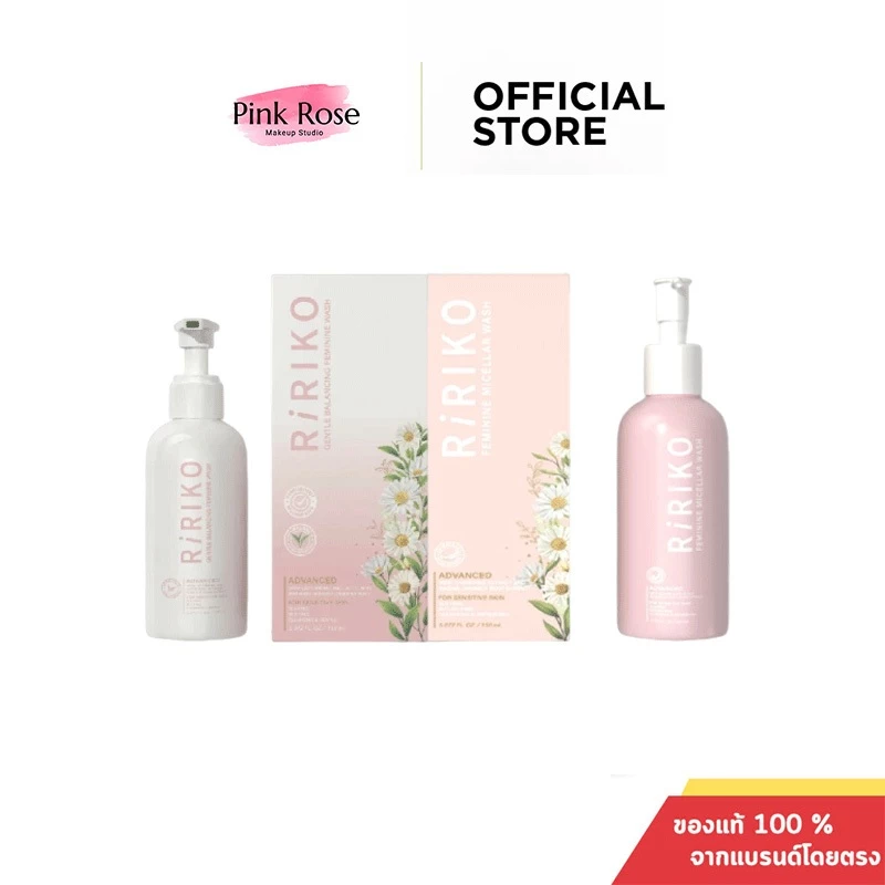 RIRIKO GENTLE BALANCING FEMININE WASH ช่วยปลอบประโลมและบรรเทาอาการไม่สบายอย่างอ่อนโยน พร้อมทั้งฟื้นฟูผิวบอบบางบริเวณจุดซ