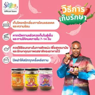 【ตะกร้าหลัก】 น้ำพริกอกไก่ เบอร์1 ,น้ำพริกอ่องอกไก่ ลำแต๊ ,น้ำพริกปลาร้าอกไก่ ชาวเรา เปิดมิติใหม่ความแซ่บ