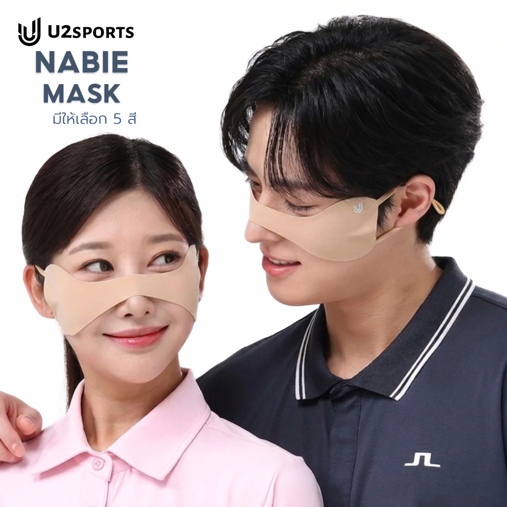 [U2SPORTS] NABIE Mask หน้ากากกันแดดกันฝ้า ผ้าเย็นเกาหลี ปิดโหนกแก้ม ปรับสายได้ ตีกอล์ฟ วิ่ง