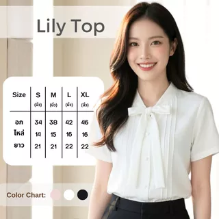 เสื้อทำงาน เสื้อทำงานผู้หญิง ชุดทำงาน สุภาพ เรียบร้อย สวย มีคุณภาพ Runway Top