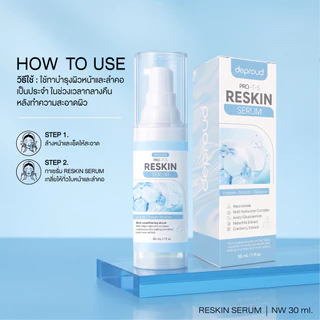Deproud Official Store - ( ช้อปปี้การันตี ) ดีพราวด์ ) - เซรั่มรีเซตผิว DEPROUD PRO-T-S RESKIN SERUM เซรั่มรีเซ็ตผิว 365