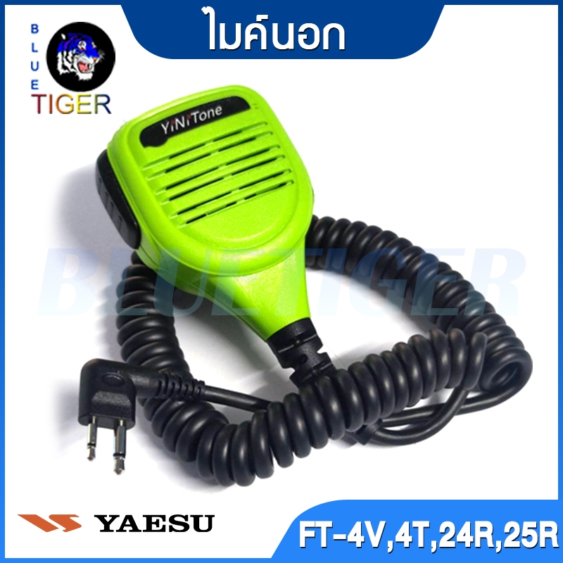 ไมค์นอกสีเขียว MOTO / YAESU สำหรับ CP246,FT-4T,4V,24R,25R