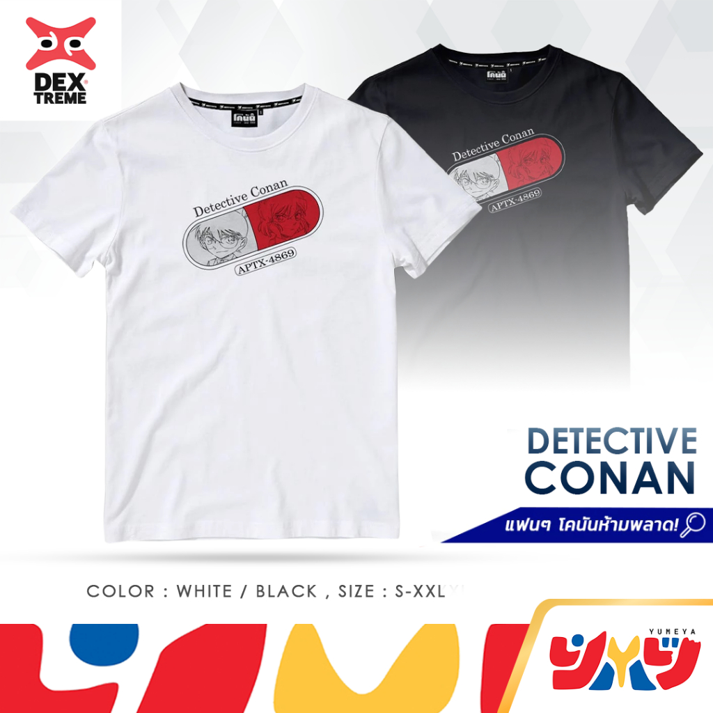 [ลิขสิทธิ์แท้] Dextreme เสื้อยืด โคนัน Conan (DCN-013) ลาย แคปซูล APTX-4869