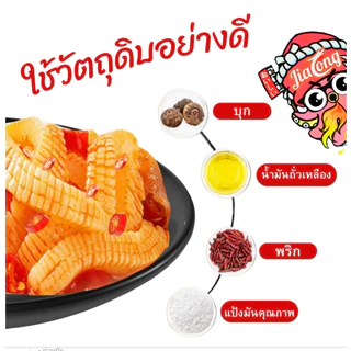 JiaLong หมึกเด้ง กุ้งเด้ง ขนมบุกทานเล่น 1กล่อง12 ซอง