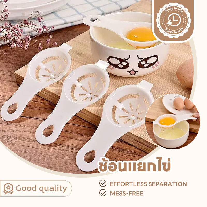SUGA พร้อมส่ง ที่แยกไข่ ช้อนแยกไข่ แบบมีที่หนีบติดภาชนะ ที่แยกไข่แดงไข่ขาว ใช้งานง่าย อุปกรณ์ทำครัว COD SUR0078
