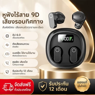 หูฟังบลูทูธ TWS ไร้สาย ตัดเสียงรบกวนอัจฉริยะ หน้าจอแสดงผล LED ชิปเวอร์ชัน 6.0 เยอรมนี กันน้ำกันเหงื่อ เหมาะออกกำลังกาย
