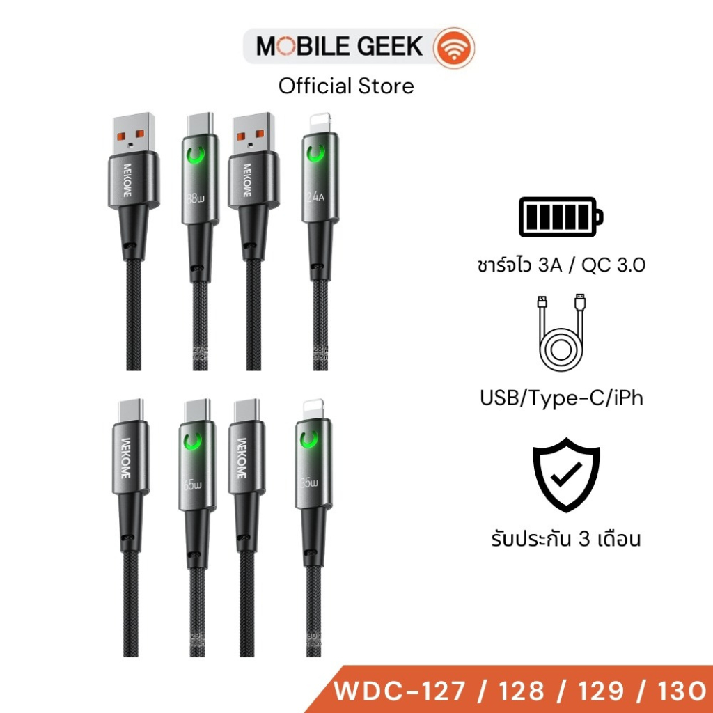 WEKOME รุ่น WDC-127/128/129/130 สายชาร์จเร็ว 3A ถักไนลอนทนทาน 1.2M QC3.0 รองรับ iP & Type-C