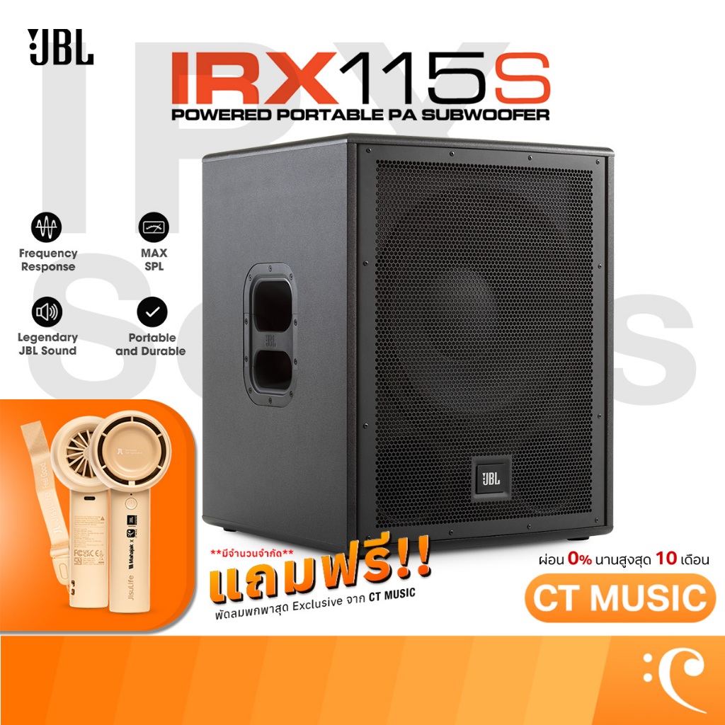 JBL IRX115S 15" Powered Subwoofer ลำโพงซับวูฟเฟอร์