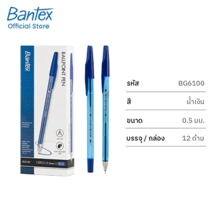 Bantex ปากกาหมึกน้ำเงิน ปากกาลูกลื่น ขนาด 0.5 มม.บรรจุ12/ด้าม เขียนลื่น เส้นชัด Pen