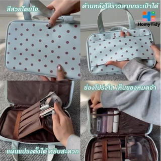 กระเป๋าเครื่องสำอาง เสียบราวลากได้ จุของได้เยอะ กระเป๋าออแกไนเซอร์ อเนกประสงค์ แบบพกพากันน้ำ เหมาะกับการเดินทาง