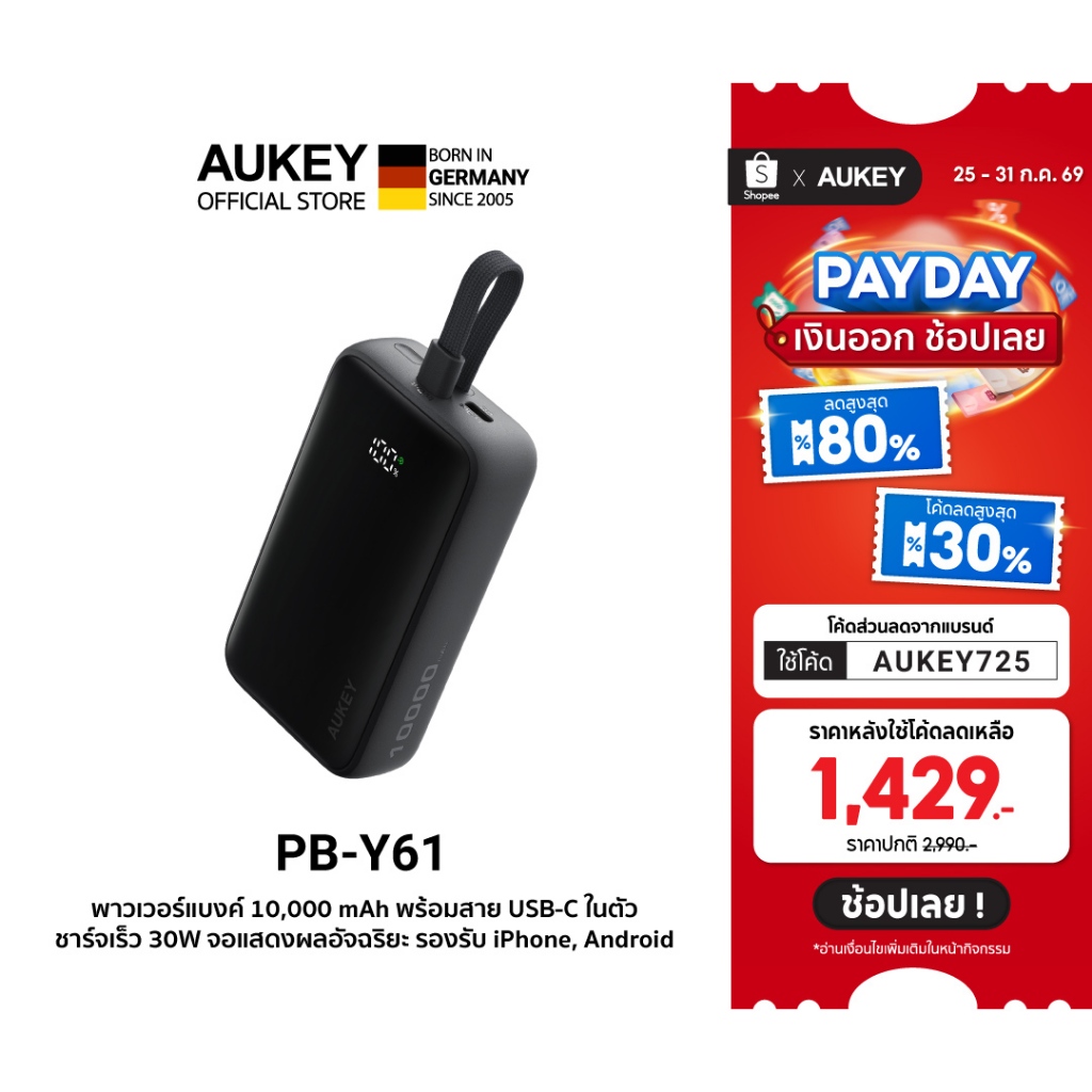 [CCC] AUKEY PB-Y61 พาวเวอร์แบงค์ Spark Sling Neo 10000mAh 30W Power Bank with Built-in USB-C Cable