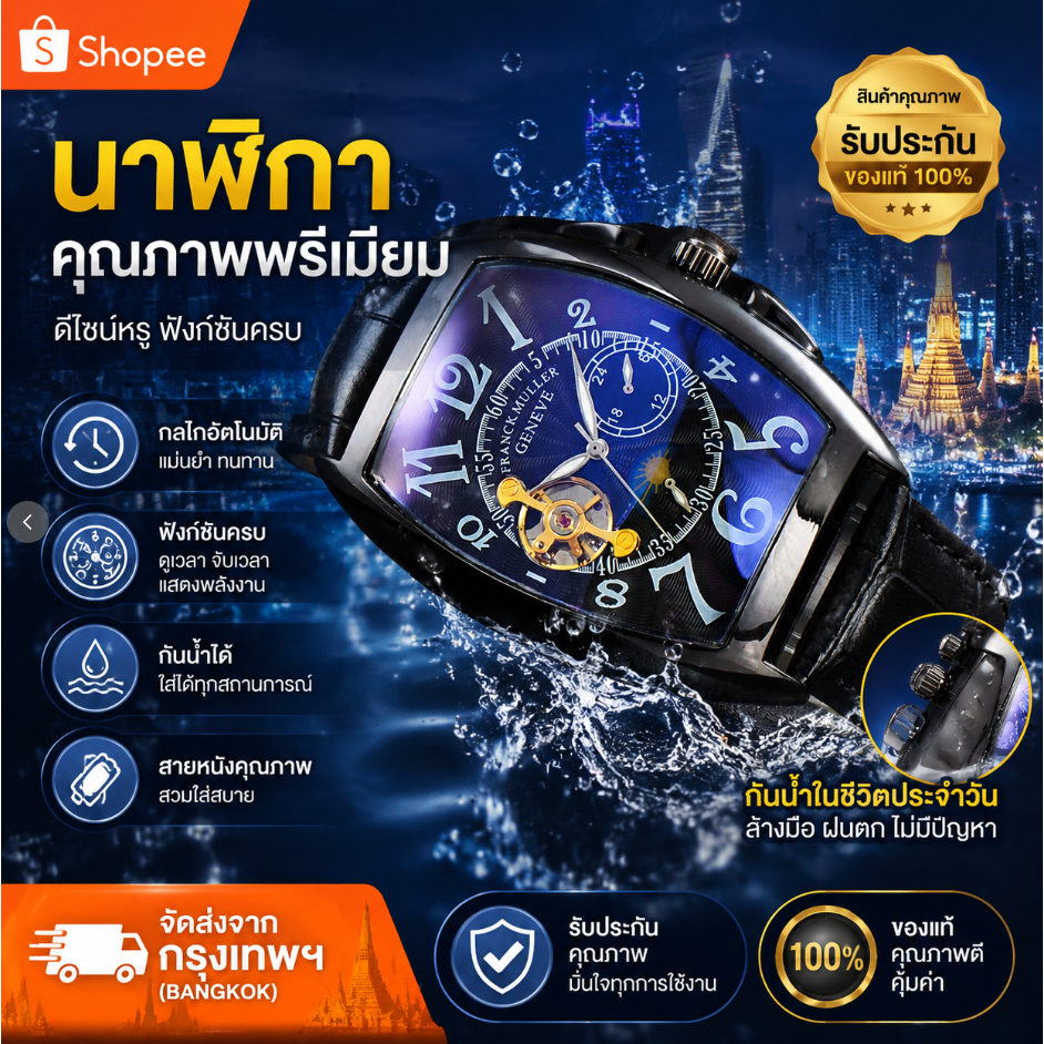 2026  Frank FM Tourbillon นาฬิกาผู้ชายแบบกลไกอัตโนมัติเต็มรูปแบบห้าเข็ม