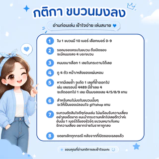 (ขบวนมงลง4/อ่านกติกาก่อน) ☁️🌈ขบวนร้านทุบบ🌈☁️ กำไล