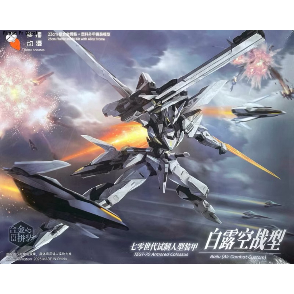 Test-70 Armored Colossus Bailu [Combat Custom] พร้อมส่ง🚗