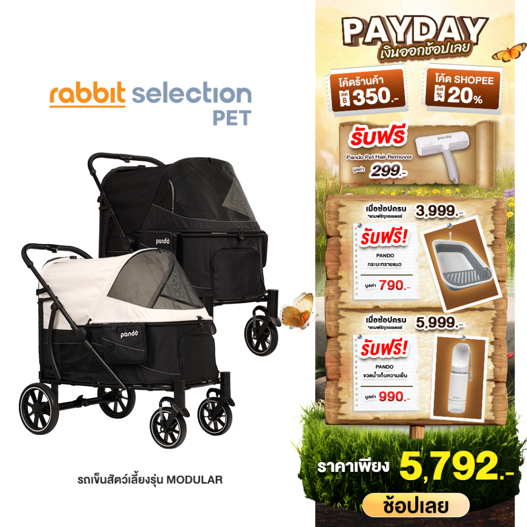 (ของแถม+โค้ดลด 350.-) Rabbit Selection Pet PANDO MODULAR Pet Stroller รถเข็นสัตว์เลี้ยง รุ่น MODULAR