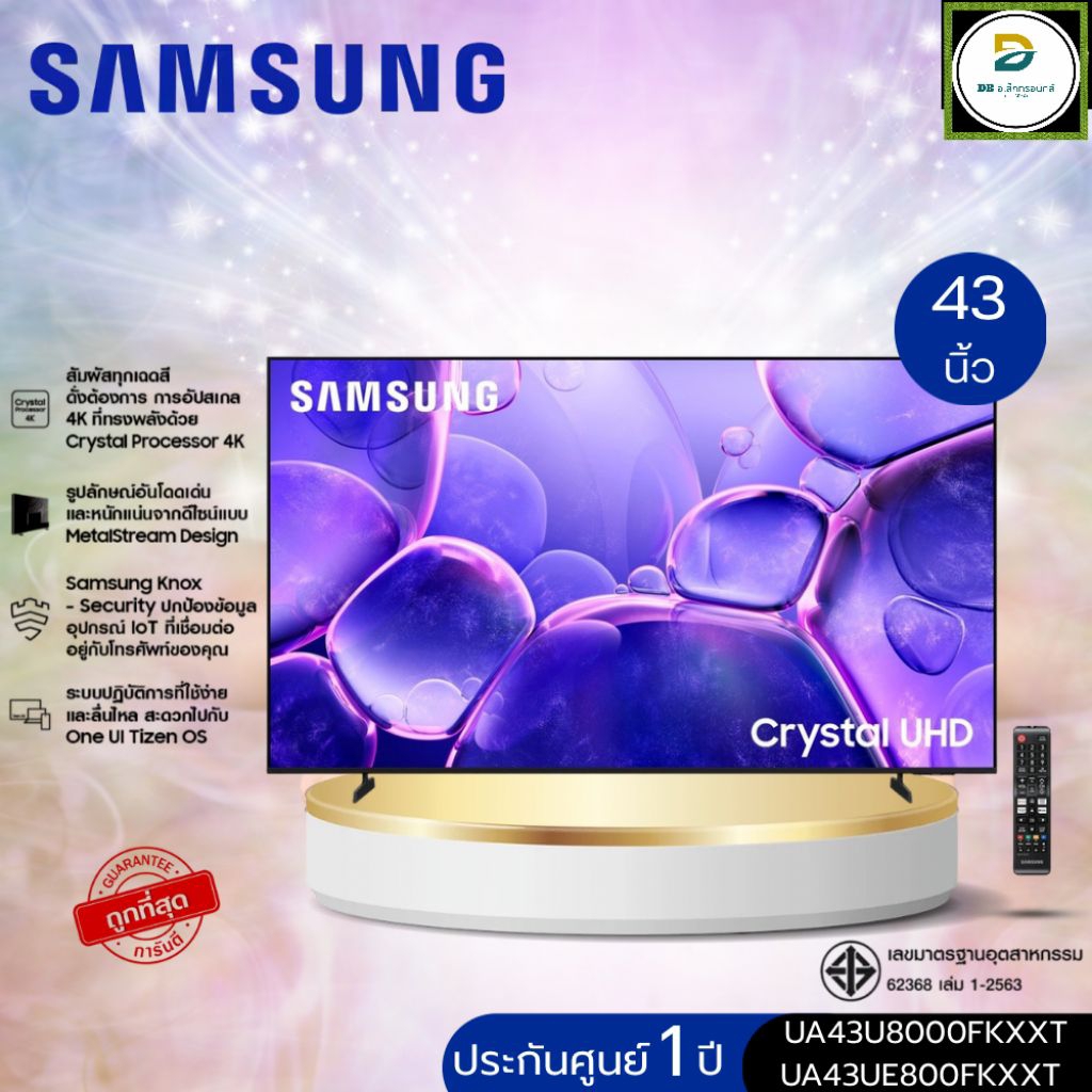 SAMSUNG UHD TV รุ่น UA43U8000F- UA43UE800KXXT สมาร์ททีวี 43 นิ้ว 4K Crystal UHD LED รุ่นใหม่ล่าสุด