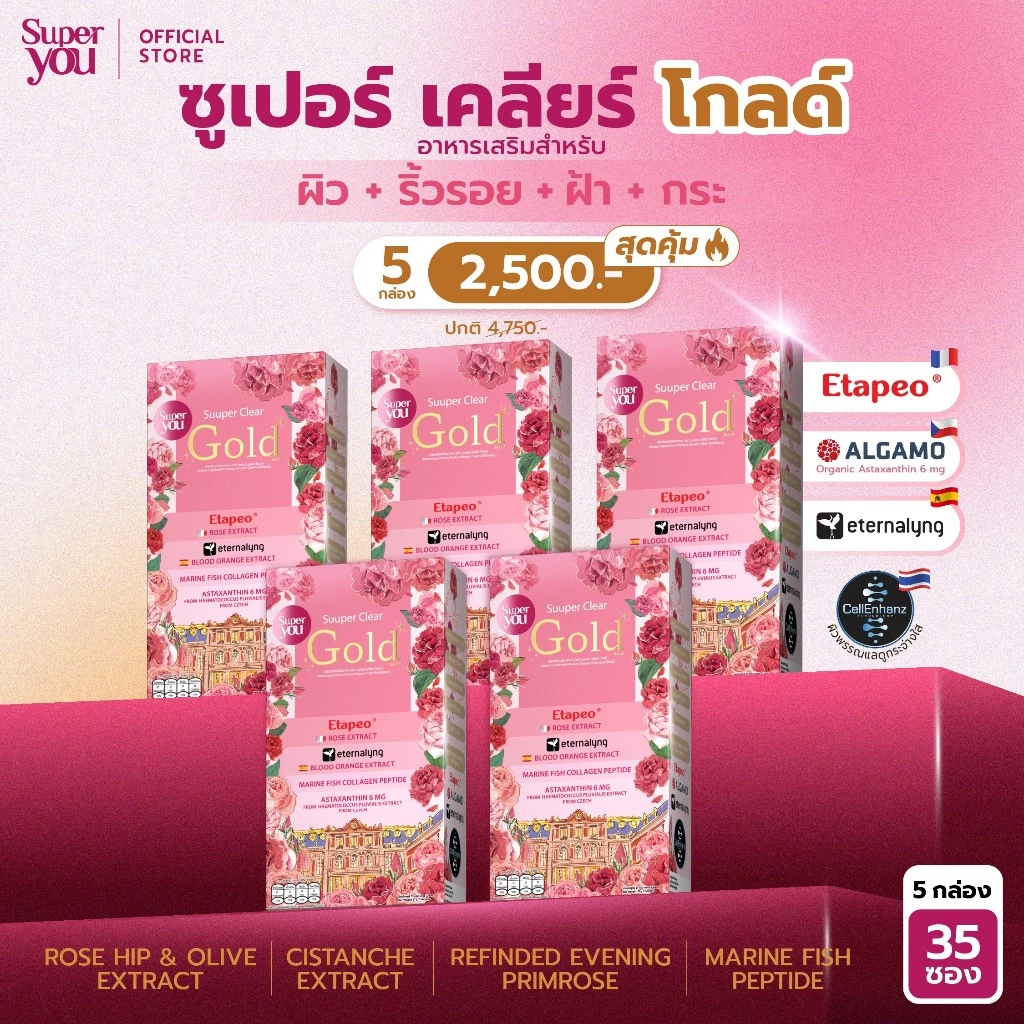 [x5 กล่อง] ซูเปอร์ เคลียร์ โกลด์ (Suuper Clear Gold) - Super You