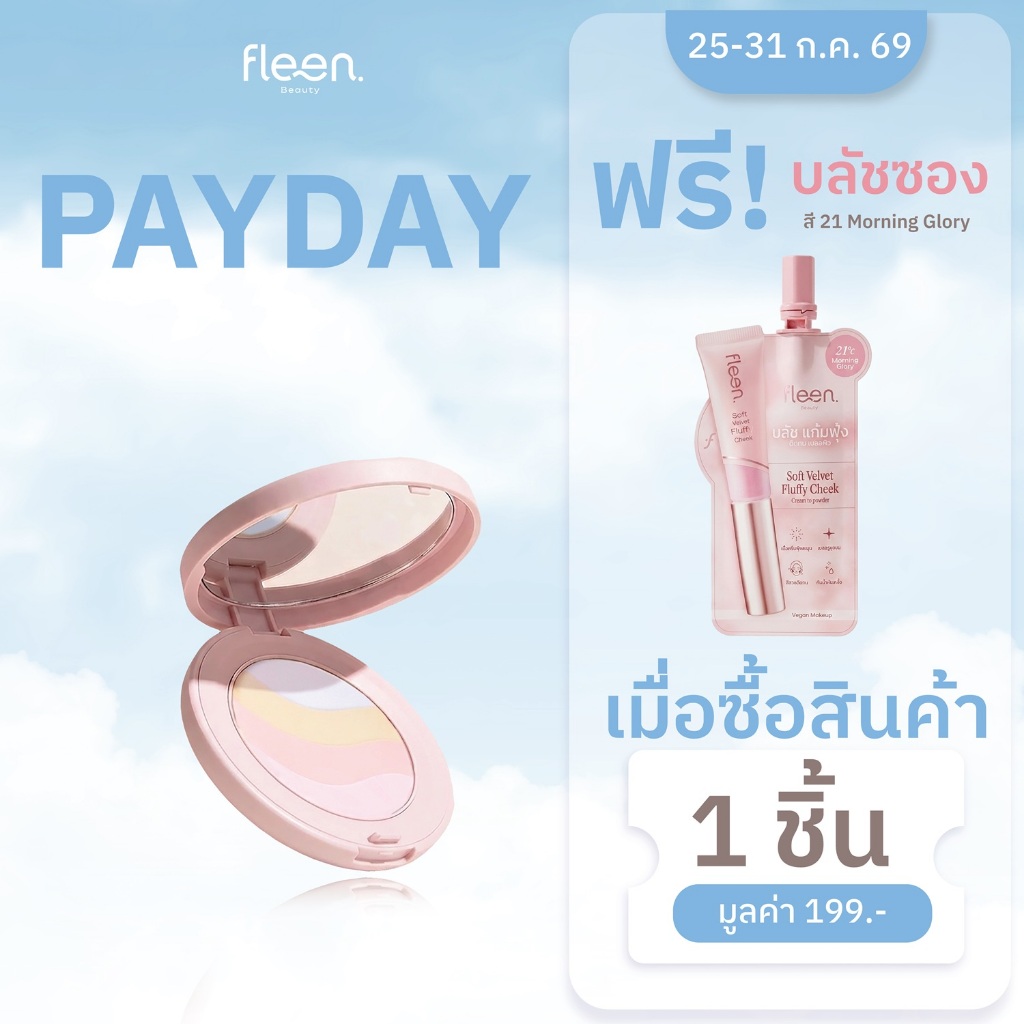 Fleen Beauty Corrective Setting Powder