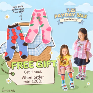 「New year free gift」กิจกรรม IRIS KIDS special gift (รบกวนอ่านคำอธิบายก่อนนะคะ)