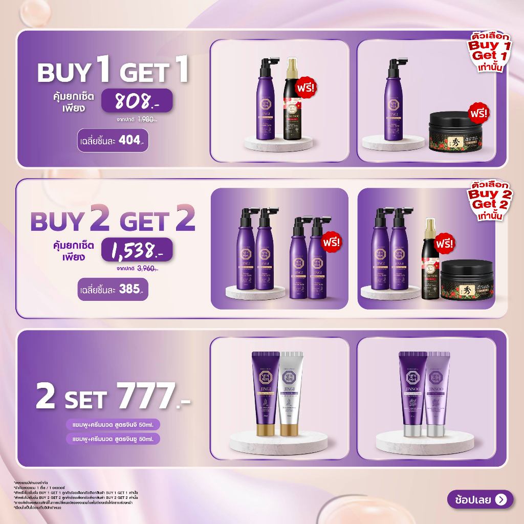 [1แถม1] DAENG GI MEO RI JINGI Anti-Hair Loss Scalp Hair Tonic จินจิ แอนตี้ แฮร์ ลอส สคัลพ์ แฮร์ โทนิค เซรั่มลดผมร่วง