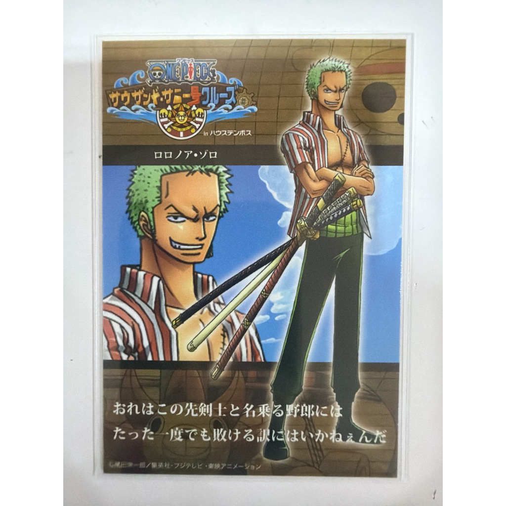 2012 One Piece | Huis Ten Bosch RORONOA ZORO Card Japan RARE TCG ของแท้พร้อมส่ง