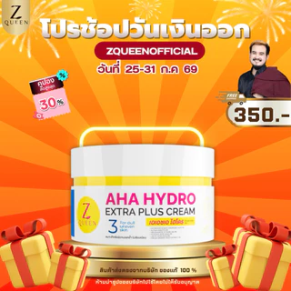 เอเอชเอ ไฮโดร เอ็กตร้า พลัส ครีม สูตร 3 (ชุดที่1)