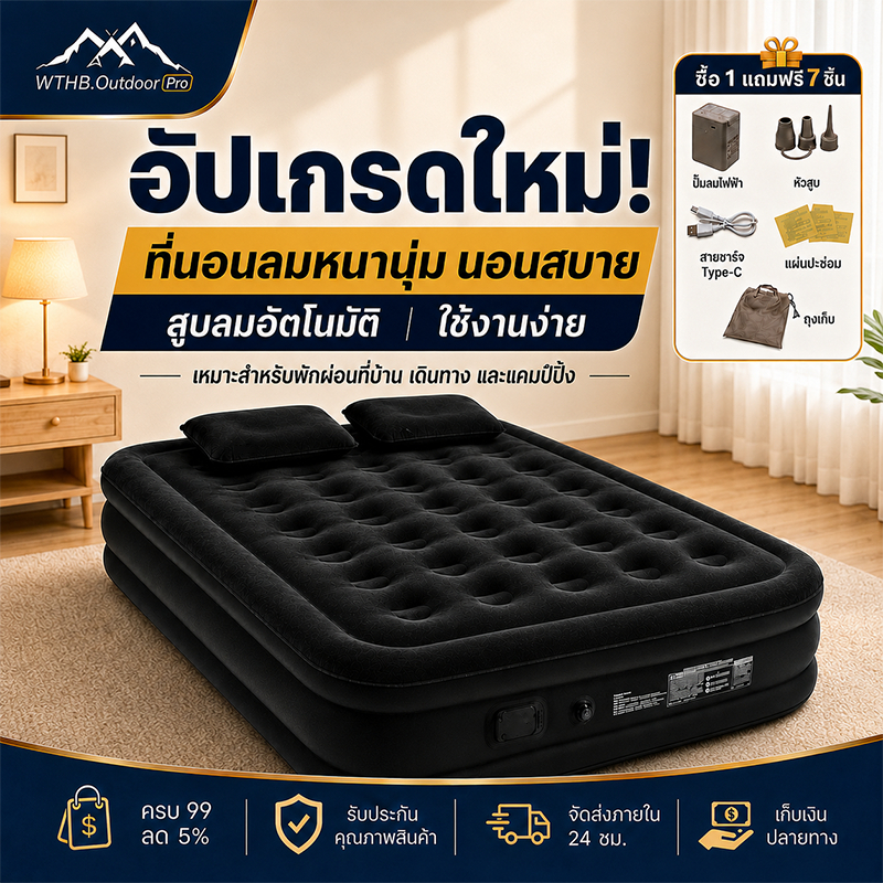 ที่นอนเป่าลม ที่นอนลมอัตโนมัติ แบบพกพา พับได้ พร้อมปั๊มลมในตัว สำหรับปิกนิก แคมป์ปิ้ง กลางแจ้
