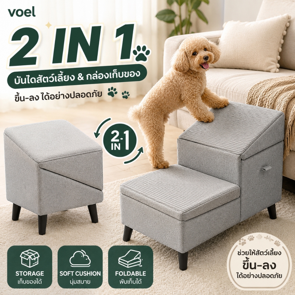 บันไดสัตว์เลี้ยง 2-in-1 ปรับเป็นทางลาดได้ พับเก็บง่าย กันลื่น สำหรับสุนัขและแมว ขนาด 30*30*35cm