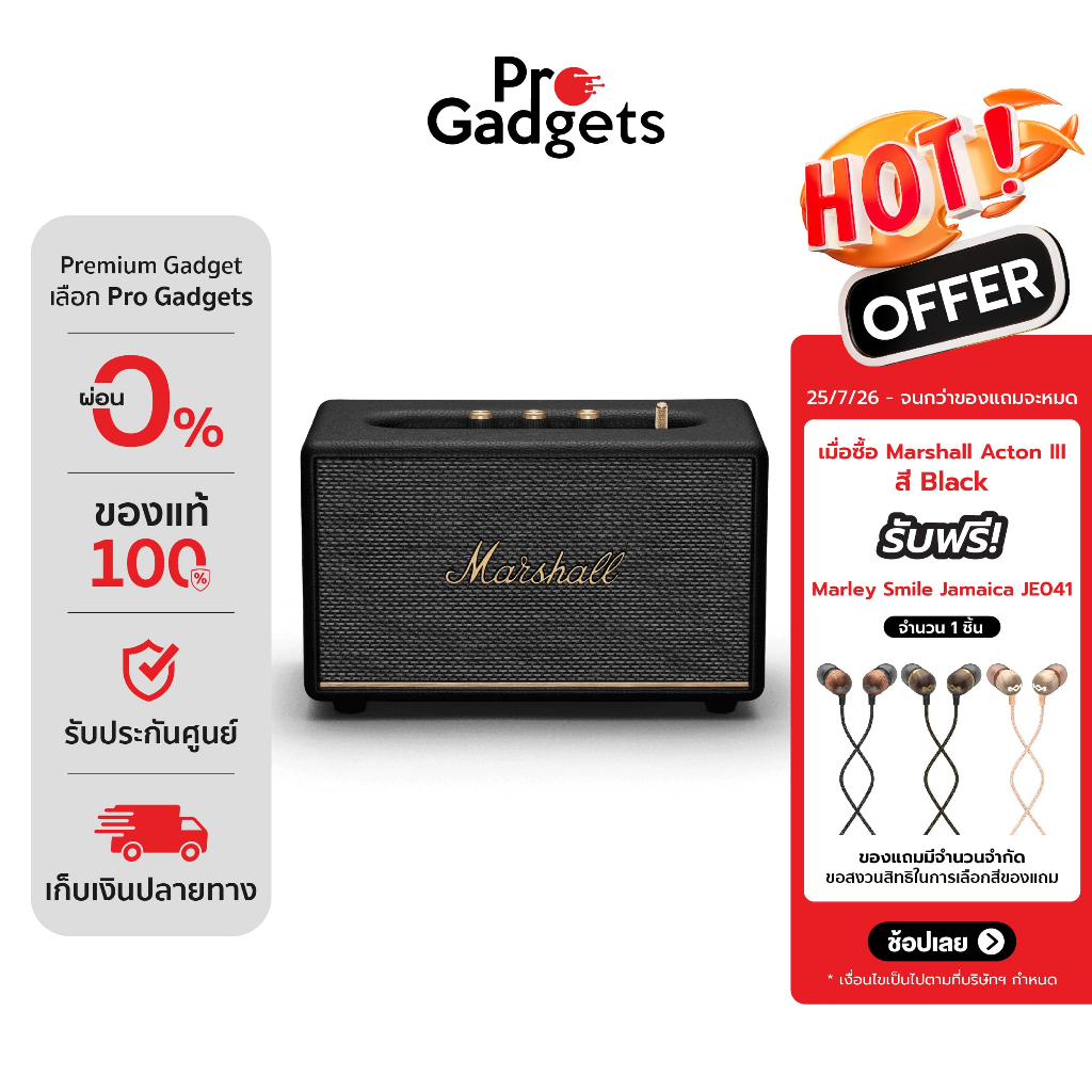 Marshall Acton III Bluetooth Speaker ลำโพงบลูทูธ
