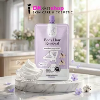 เดซี่ บอดี้ แฮร์ รีมูฟเวอร์ ครีม [แบบกล่อง] DESY BODY HAIR REMOVAL CREAM (ปริมาณ 25g.)