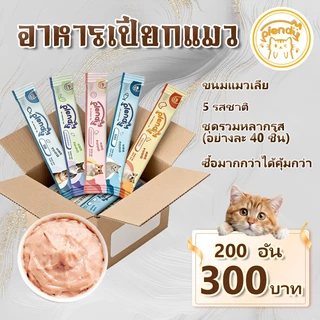【ราคาส่ง💥200 ชิ้น】Plendy ขนมแมวเลีย 15g แถบแมว ขนมแมว ผสมหลายรส รสชาติอร่อยถูกใจน้องแมว