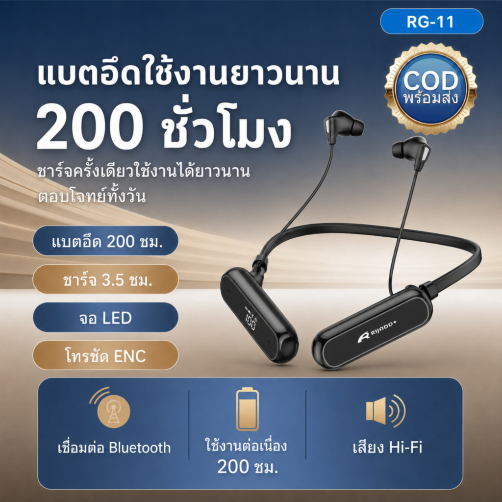 หูฟังบลูทูธคล้องคอ RG11 Bluetooth 6.0 ENC คุยชัด แบตอึด 200 ชั่วโมง จอ LED รองรับ TF Card ชาร์จ Type