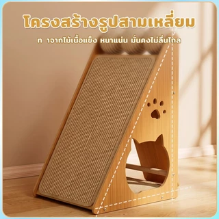 2 in 1 เส้นใยสับปะรดกระดานลับเล็บแมว ของเล่นแมว กระดานลับเล็บแมว กรอบปีนแมว ที่ลับเล็บแมว ที่ฝนเล็บแมวลูกบอล