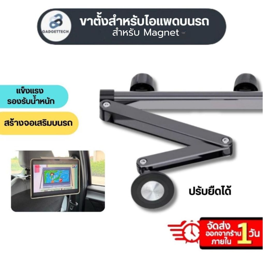 [ส่งจากไทย❗️] ขาตั้งมือถือ แม่เหล็ก ติดเบาะรถยนต์ ขาตั้งในรถ แบบ Magnet หมุนได้ 360 ° ที่วางโทรศัพท์