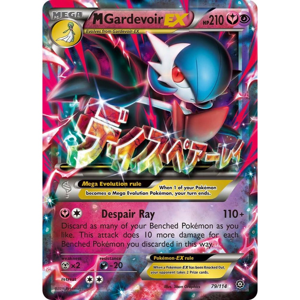 [Single Card][Steam Siege (STS)] M Gardevoir EX - 79/114