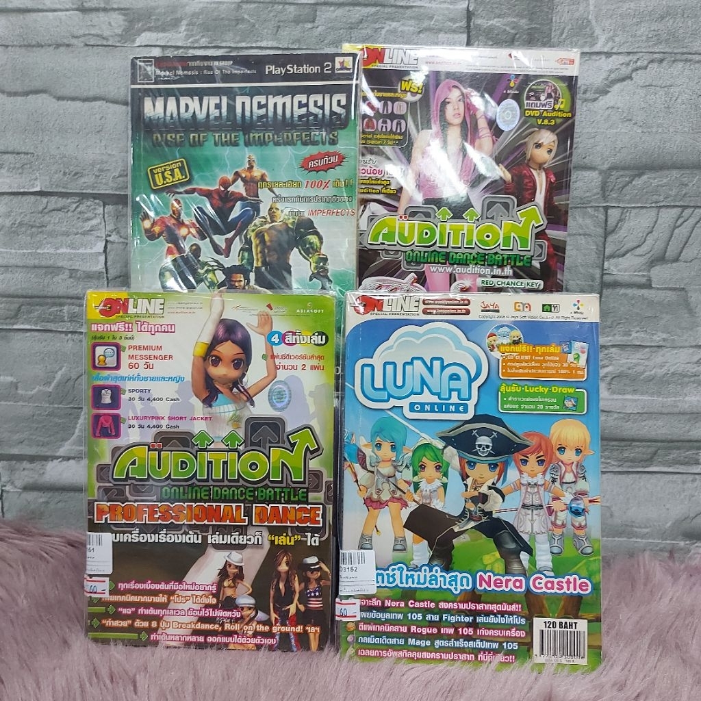 หนังสือสูตรเกม AD3152 luna online AD3151 Audition online dance pro AD3149 marvel nemesis AD3150 Audi
