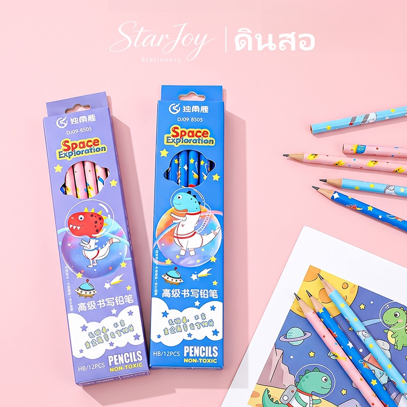 ชุดดินสอไม้ 24 แท่ง ลายไดโนเสาร์อวกาศ ผสม HB 12 แท่ง + 2B 12 แท่ง หลายสี พร้อมยางลบในตัว เหมาะนักเรียนประถม