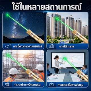 【ส่องสว่างได้ไกล 80000เมตร】เลเซอร์ ไล่นกได้ผล100% เลเซอร์แรงสูง แบตความจุใหญ่6800mAh เลเซอร์ไล่นกพิราบ กันน้ำได้ดีเยี่ยม