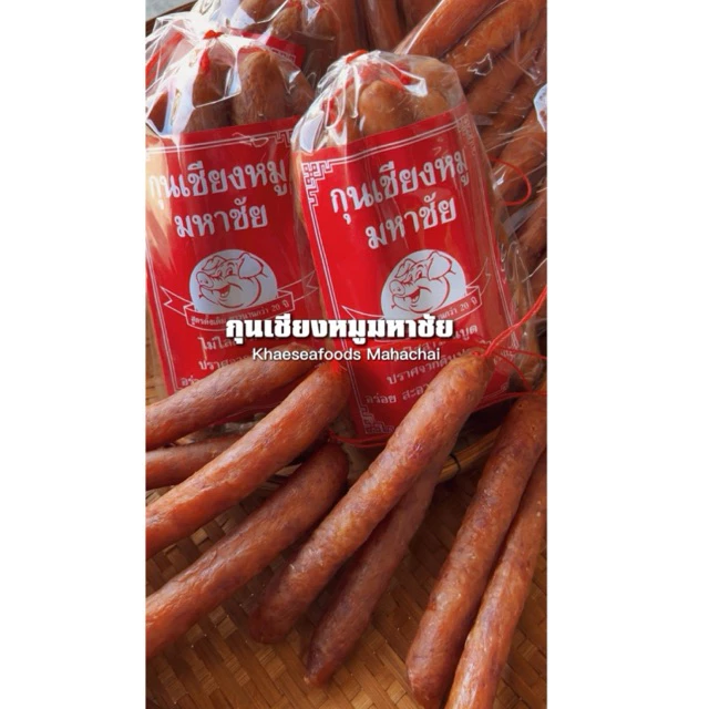 กุนเชียงหมูเกรดA ตรามหาชัย นน 500 กรัม ราคาพิเศษ #แม่แขทะเลแห้ง /จัดส่ง เชียงหมูมหาชัยเส้นสั้น 1 ถุง/