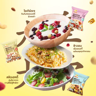 Pitae Baked Nuts & Dried Fruit ธัญพืช ผสม ผลไม้ 30 กรัม ไม่ใส่เกลือ เคี้ยวเพลิน โปรตีนสูง เจ พิเต้